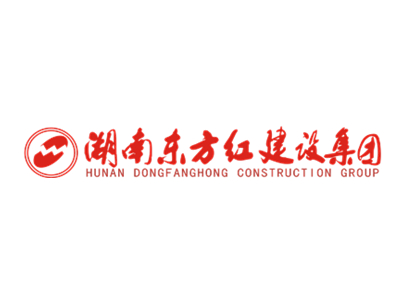 湖南東方紅建設集團